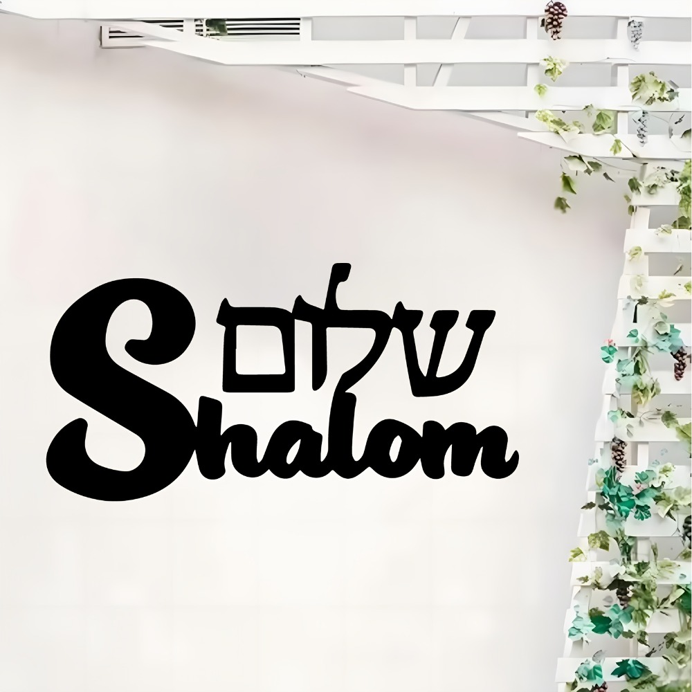 Home Decor Room - CIFBUY Metall-Wandkunst, Shalom-Schild, jüdisches Kulturwandbild, rostbeständige