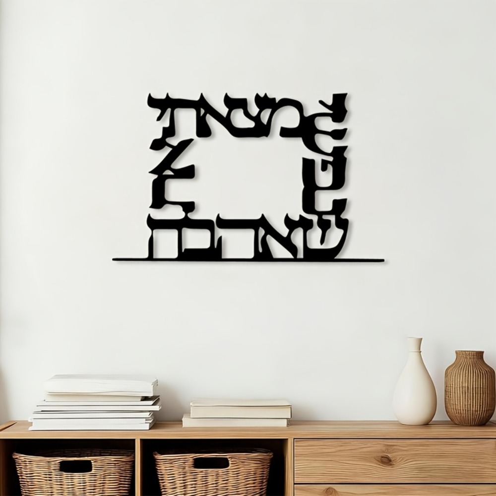 Home Decor Room - CIFBUY Moderne Hebräische Buchstaben Metall Wandkunst