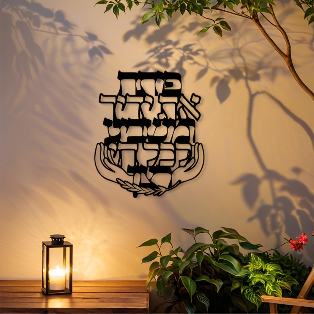 Home Decor Room - CIFBUY Metall-Wandkunst, hebräische Segensplakette, jüdisches Heimdekor-Schild,
