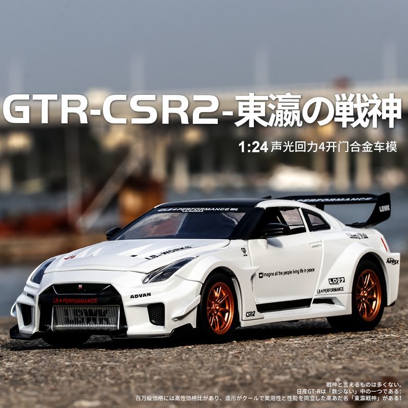 Home Decor Com - 1:24 Maßstab Nissan GT-R R35 CSR2