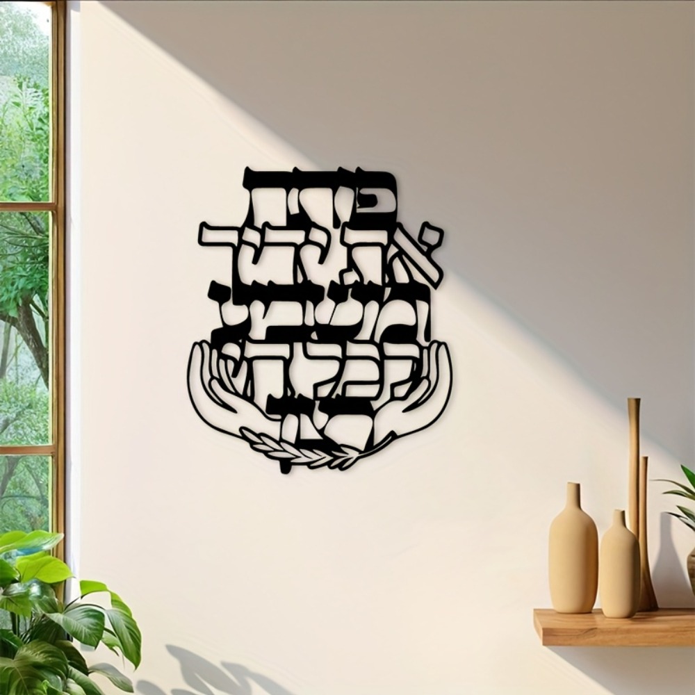 CIFBUY Metall-Wandkunst, hebrä – Home Decor Room Bewertung und Preis